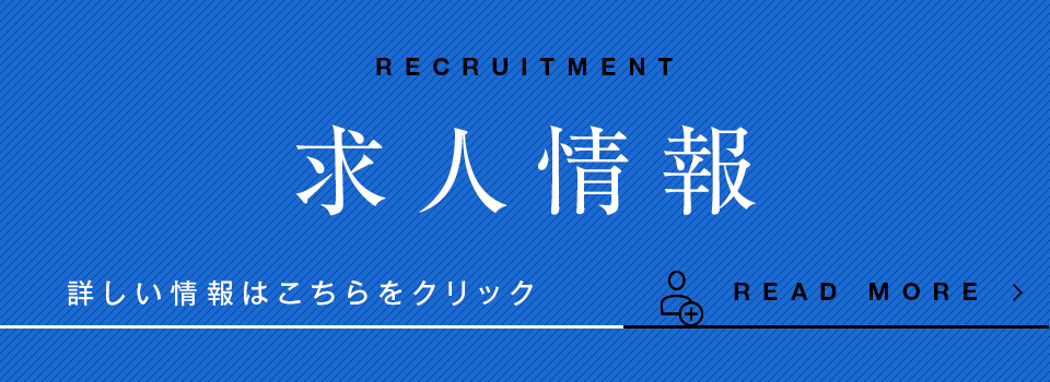 recruit_banner